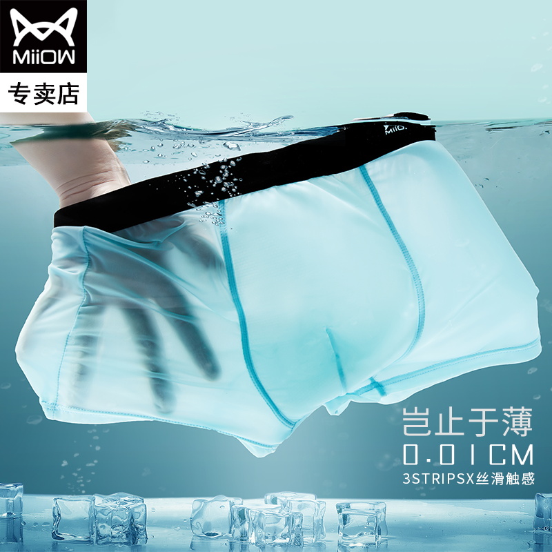 Cat man ice silk incognito underwear men's flat pants loose thin breathable antibacterial crotch summer shorts four-legged pants head tide