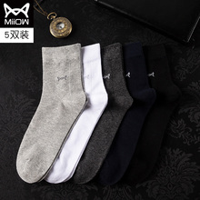 【猫人】全棉防臭男袜中筒袜子5双
