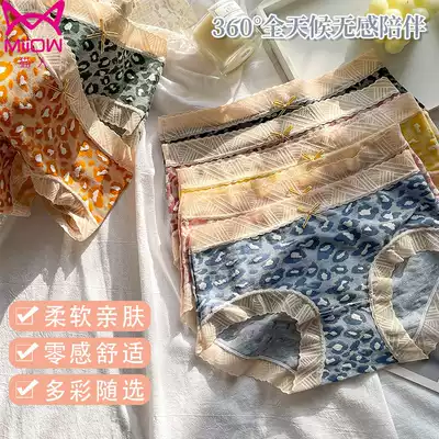 Cat man underwear women cotton crotch antibacterial traceless middle waist Ice Silk BAO WEN breathable cotton summer triangle shorts head