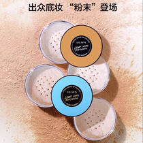 Lilanfei powder makeup powder oil control long-lasting makeup powder cake student party honey powder net red good night powder