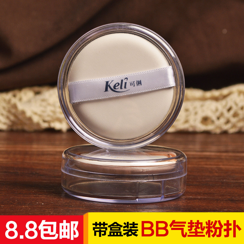 Air Cushion Powder Poker Bb Cream Powder Bottom Special Sponge Makeup Powder Bashing Makeup Tool Universal with boxed