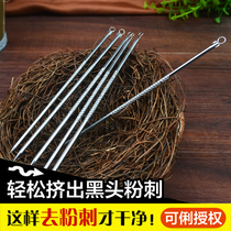 Stainless steel acne needle acne needle beauty needle acne squeezer acne needle acne needle blackhead removal needle