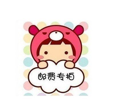 How much does it take to make up the postage difference?