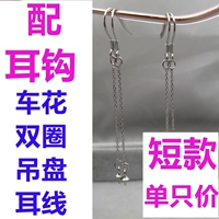 (Электрическая платина) (короткая модель с ушным крючком) Один автомобильный цветок двойное кольцо с висячими ушами
