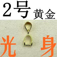 [Электрическое золото № 2] Световое кузов зажимает один