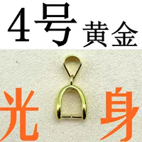 [Электрическое золото № 4] Светлый корпус зажим один