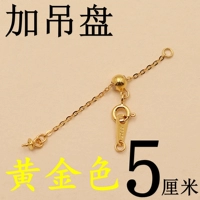 Золото [Добавьте подвесную пластину 5 см] Регулируемая цепочка
