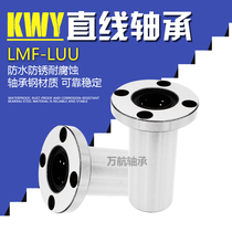 KWY round flange extended linear motion bearing LMF6 8 10 12 13 16 20 25 30 35LUU