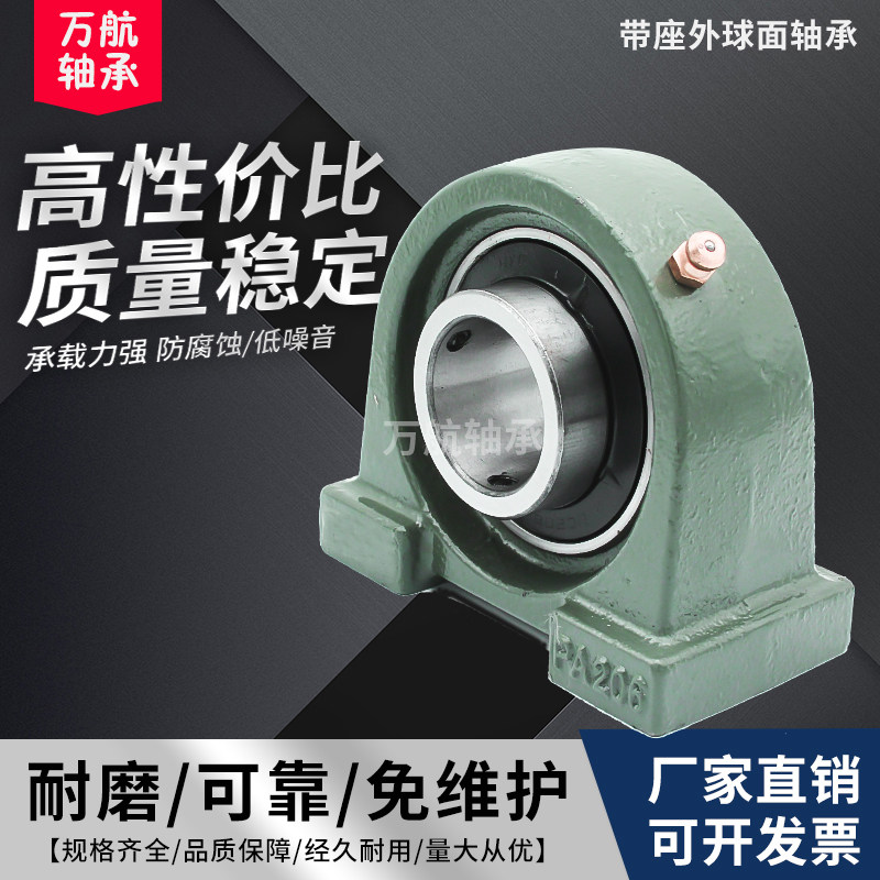 The outer spherical surface with narrow-foot vertical seat bearing UCPA203 PA204 205 PA206 PA207 208 imported