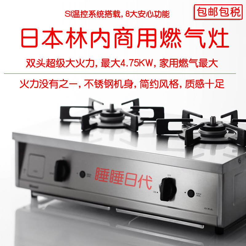 Japanese-style desktop stainless steel two-eye fire gas furnace 4 65KW gas liquefied gas industrial wind in the forest, Japan