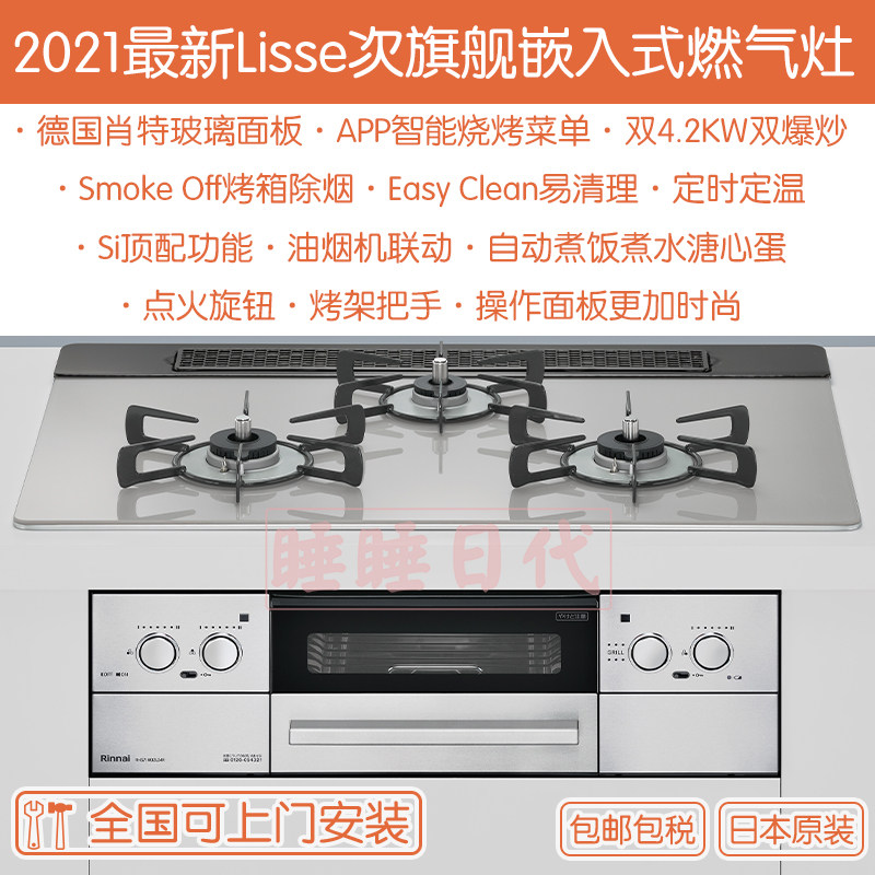 Japanese Linnei lisse Japanese imported embedded gas oven oven oven oven oven oven oven oven oven oven oven oven oven oven oven oven oven oven oven oven oven oven oven oven oven oven oven oven oven oven oven oven oven oven oven oven oven oven oven oven oven oven oven oven oven oven oven oven oven oven oven oven oven oven oven oven oven oven oven oven oven oven oven oven oven oven oven oven oven oven oven oven oven oven oven oven oven oven oven oven oven oven oven oven oven oven