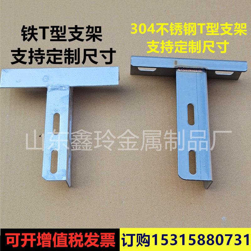 Factory direct sales of gas L-type T-type triangle bracket pipe fixing bracket galvanized spray plastic water pipe fire bracket