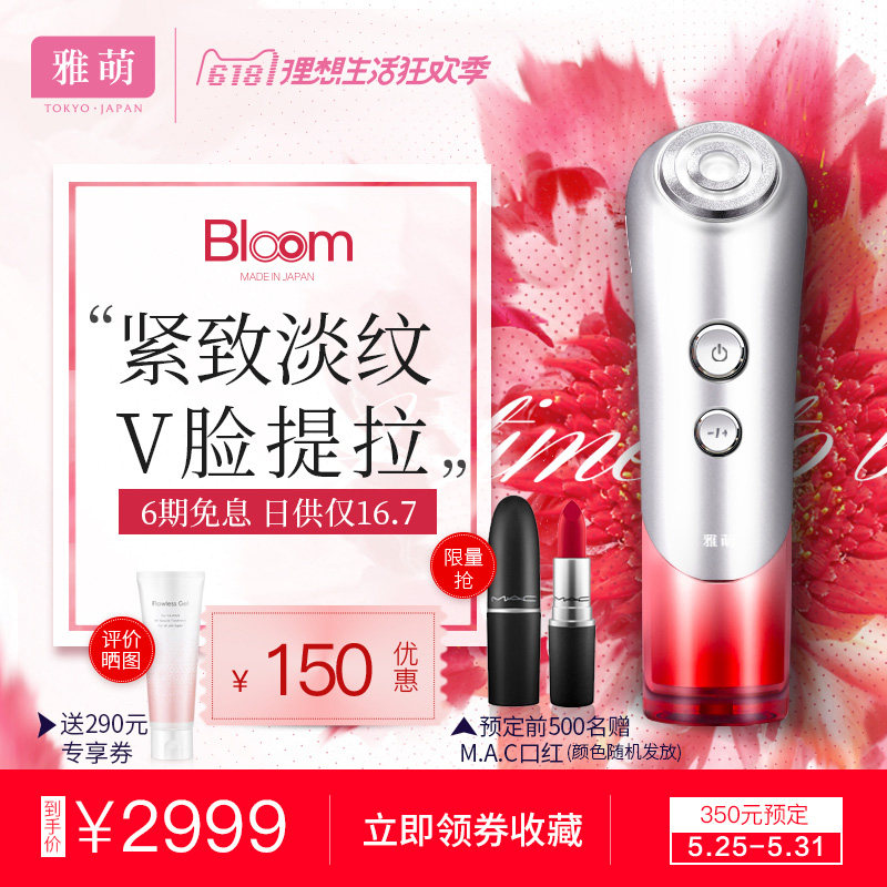 雅萌日本YAMAN射频美容仪器家用面脸部瘦B