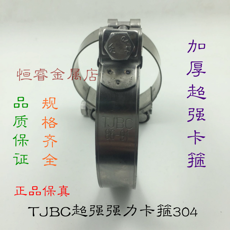 TJBC304 stainless steel super strong clamp throat hoop car exhaust pipe modification special clamp thickening