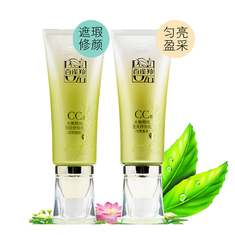 百雀羚CC霜正品包邮水嫩精纯明星莹采修饰乳40g 质地轻薄修正肤色