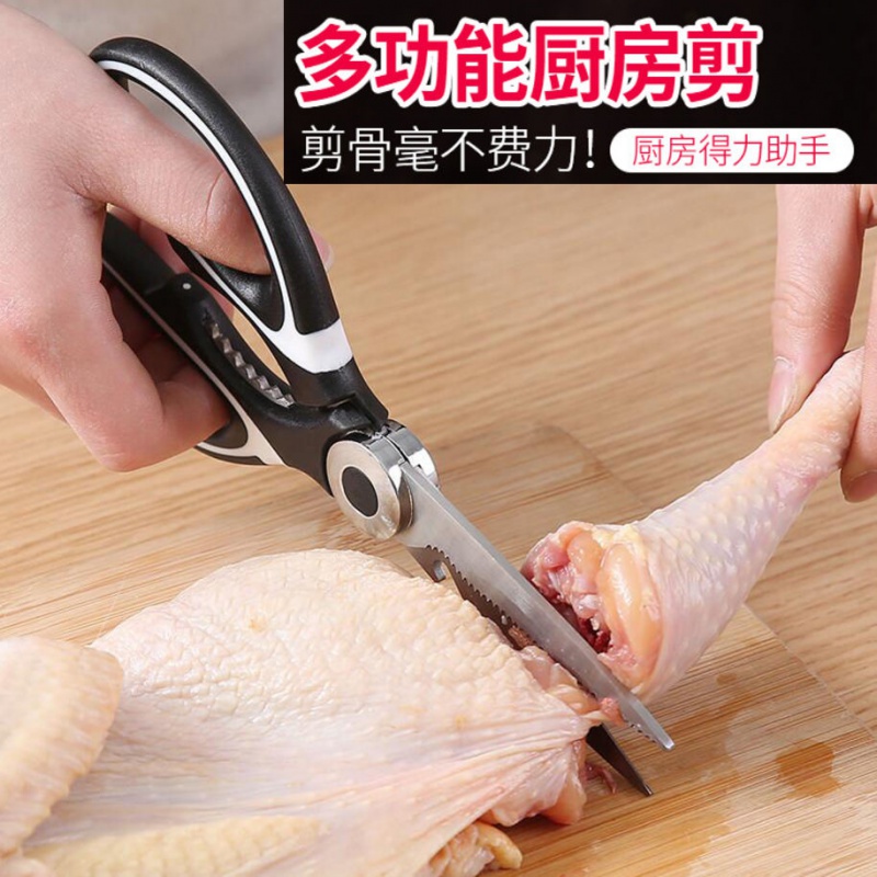 Scissors for cutting bones German household stainless steel scissors 304 kitchen powerful chicken bone scissors multifunctional food scissors