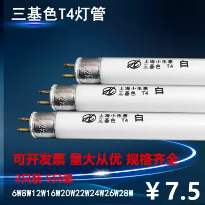 T4T5 lamp long strip lamp household lamp cosmetic room mirror front lamp thin tube fluorescent lamp tube 12W14W16W28W