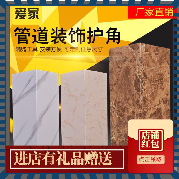 Package pipe decoration corner guard kitchen bathroom pipe corner guard sewer pipe corner guard package natural gas pipe corner guard