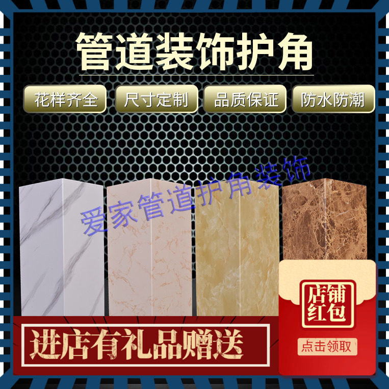 Package Sewer Pipe Corner Protector Pipe Decorative Corner Protector PVC Pipe Guard Package Kitchen Gas Balcony Powder Room