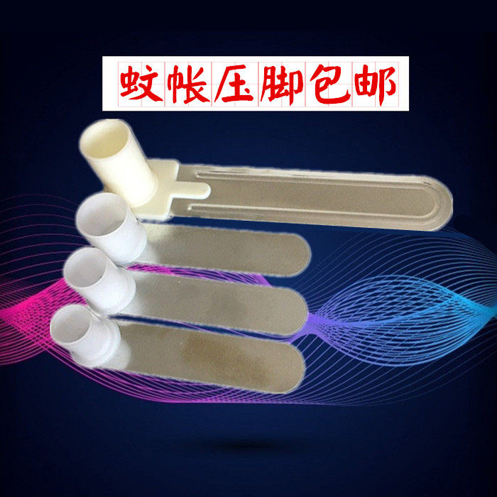 Mosquito net pressure foot accessories mosquito nets tee joint stainless steel mosquito nets bracket foot pressure special price