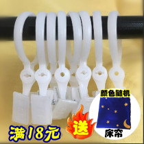 Student dormitory bed curtain mosquito net adhesive hook ring clip upper bunk bunk shade special live buckle buckle buckle plus thick rope