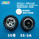 Multi-specification rubber tire toy small wheel DIY assembly model wheel technology maker invention and production soft and hard