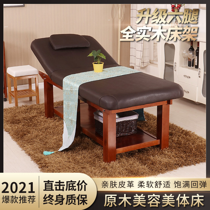 Goldsmith Six Foot Reinforced High-end Beauty Shop Chinese Style Massage Bed Solid Wood Multifunction Beauty Bed Beauty Massage Bed