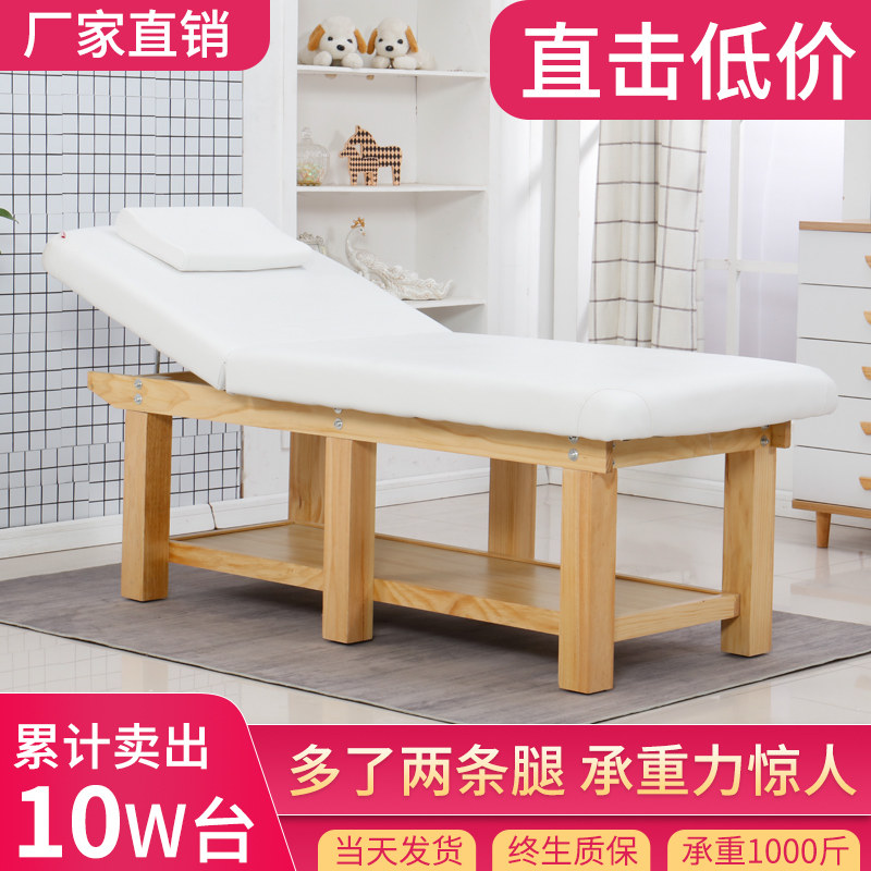Goldsmith with chest hole beauty bed beauty salon special solid wood pushback massage bed physiotherapy bed Home straight plate can be used