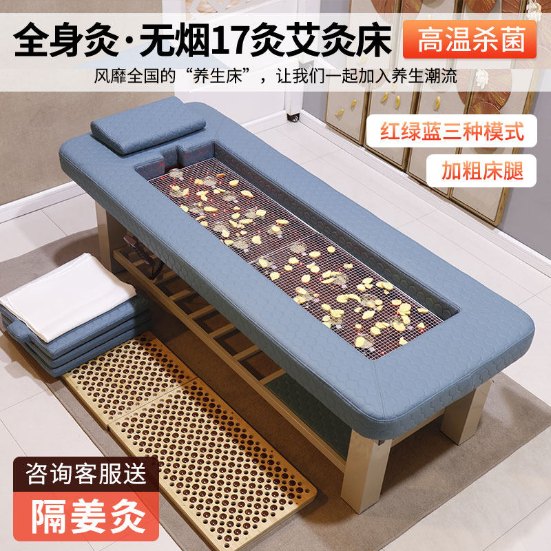 New fully automatic smokeless moxibustion bed fumigation physiotherapy health massage massage bed home trend beauty salon dedicated