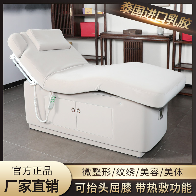 Goldsmith micro plastic surgery bed Electric latex beauty bed Beauty salon special overall lifting multi-functional medical beauty