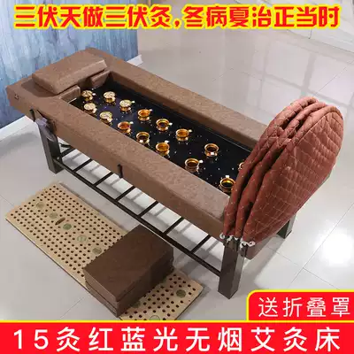 Far infrared smokeless moxibustion bed moxibustion fumigation physiotherapy bed multifunctional whole body moxibustion moxibustion bed Physiotherapy bed beauty