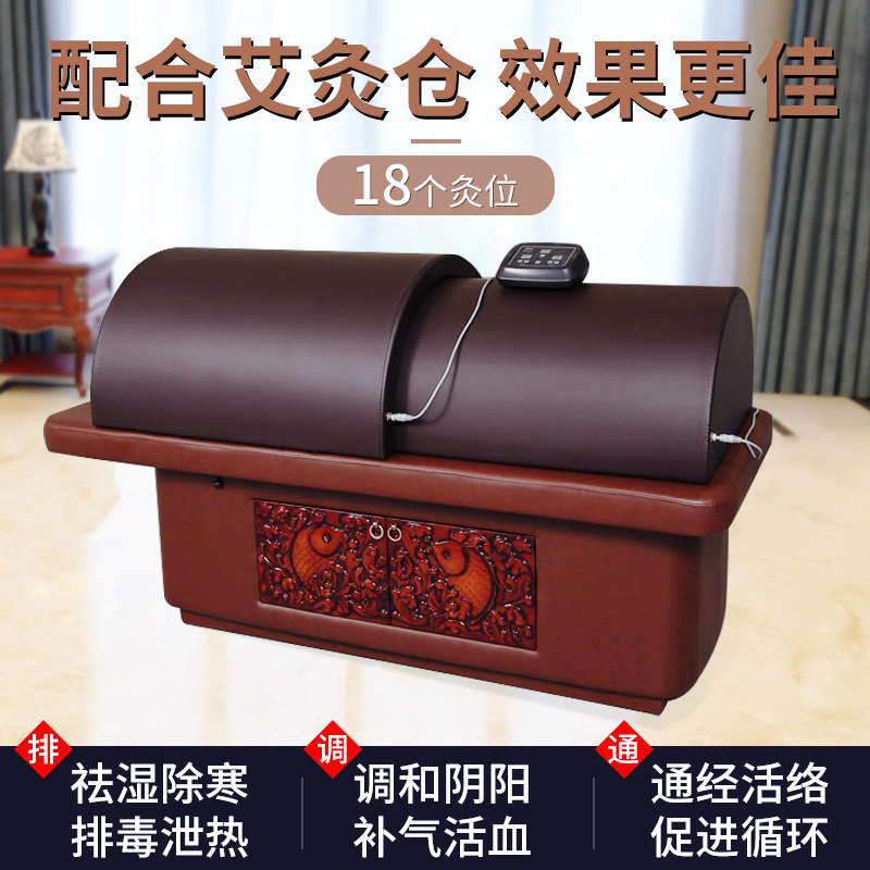 Goldsmith fully automatic smoke-free moxibustion bed home fumigation physiotherapy wrap medicine bed full body moxibustion beauty salon special multi-function