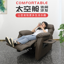 Goldsmiths space capsule sofa single massage sofa living room lazy multifunctional leather rocking chair electric sofa reclining chair