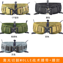 Real person CS eating chicken equipment outdoor laser cutting molle tactical waist seal multifunctional tactical belt waist seal