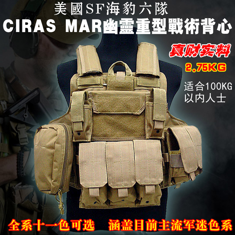 US Navy Seal Team six outdoor ghost tactical vest Outdoor field waterproof field protective equipment