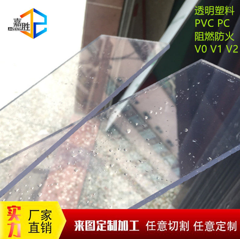 High transparent pvc plate transparent plastic plate pc endurance plate machined pvc plastic plate transparent plastic sheet custom