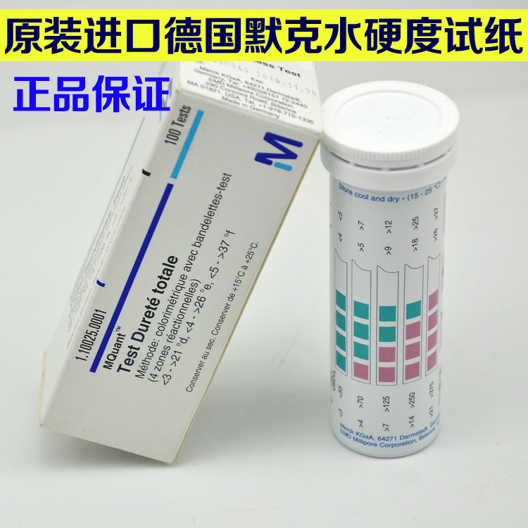 German Merck Merck hardness test paper 1 10025001 water total hardness test paper 1 10046 0001