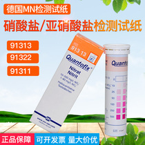 Germany imports MN nitrite test paper 91311 nitrate root test strip sodium nitrate 91313 detection 1322