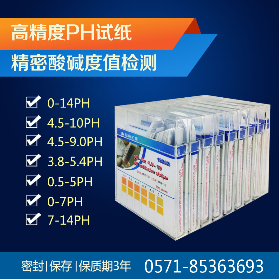 High-precision 4-color PH test paper industrial wastewater hospital sewage acid-base test ph residual chlorine water quality test paper