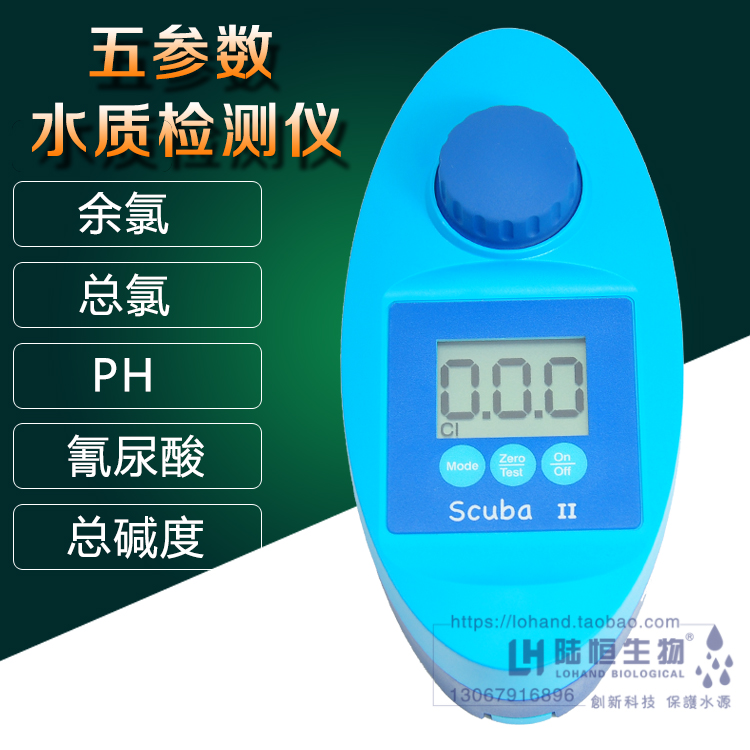 Swimming pool residual chlorine detector Cyanuric acid urea water quality detector pH total chlorine Total alkalinity turbidity tester