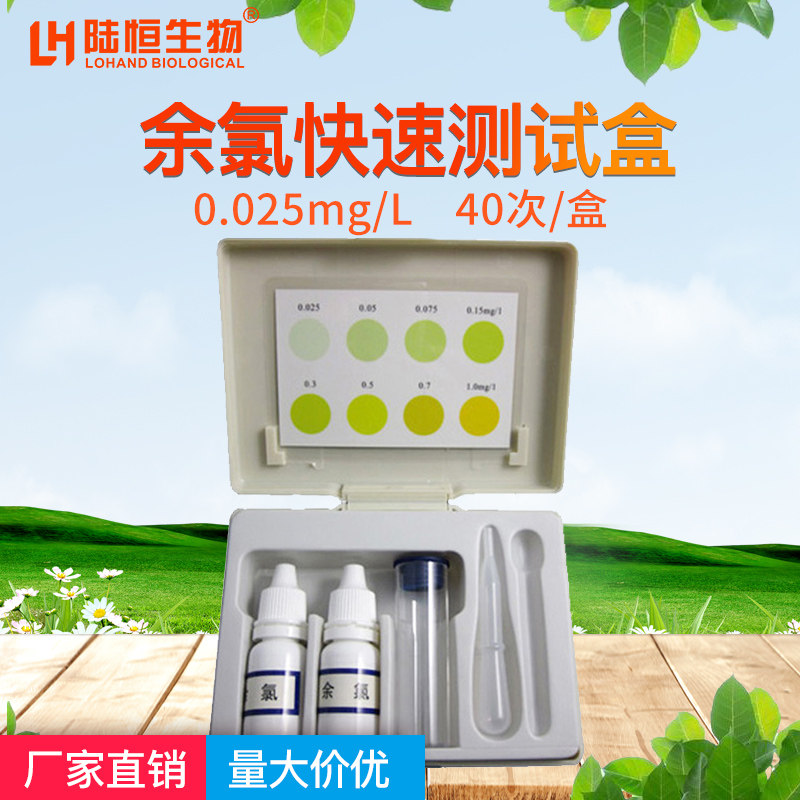 Water quality testing paper for chlorine residual chlorine test box 0 025 - 1ppm residual chlorine test box