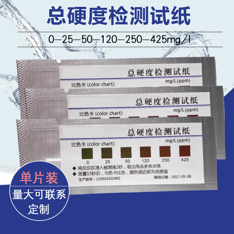 Single-piece water hardness test paper water hardness bulk test strip hardness kit Luheng total hardness test