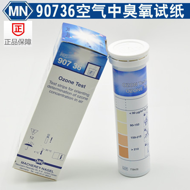 Germany imported MN air ozone test paper 90736 pharmaceutical factory workshop hospital indoor ozone concentration detection