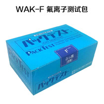 Japan Kyoritsu WAK-F fluoride ion test kit fluoride ion concentration rapid detection wastewater test paper kit