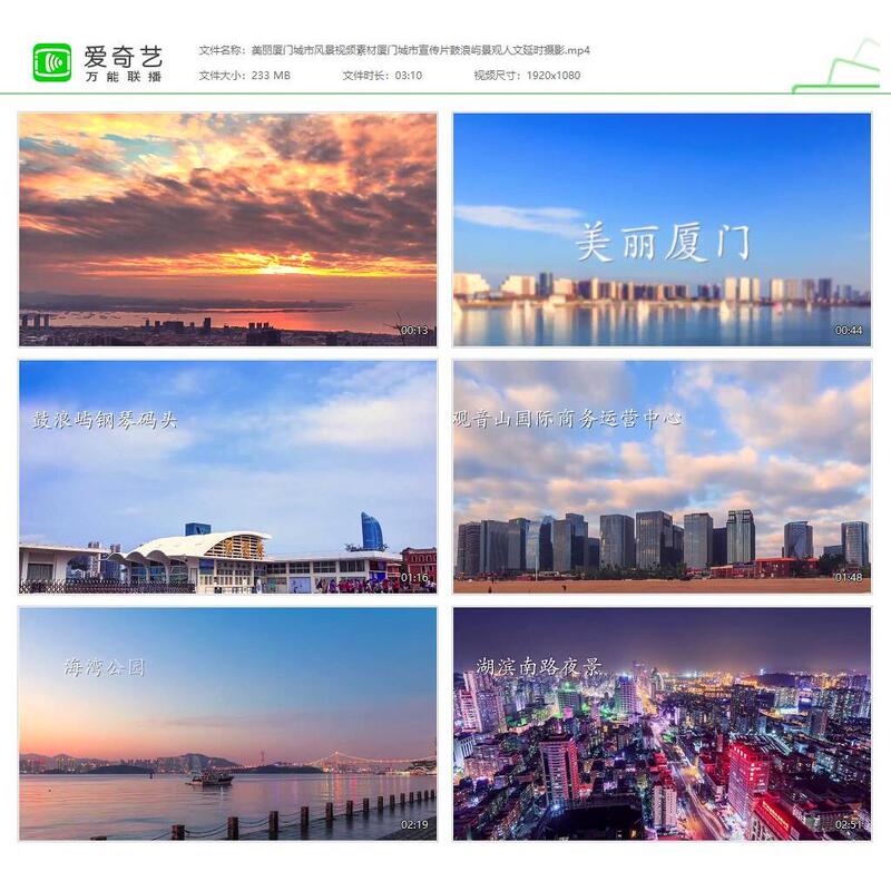 Beautiful Xiamen City Scenery Video Footage Xiamen City Promotional Video Gulangyu Island Landscape and Culture Time-Lapse Photography
