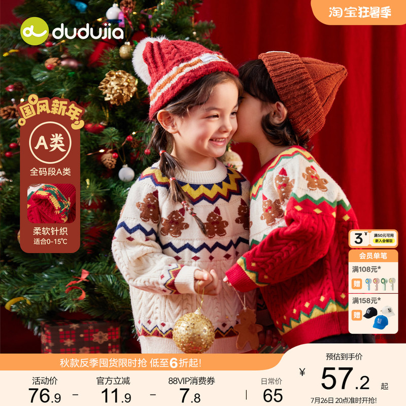 Children's Sweater, Dudu's Baby Red New Year Infant Clothing, Girls' Tops, New Year Boys' Winter Children's Clothing