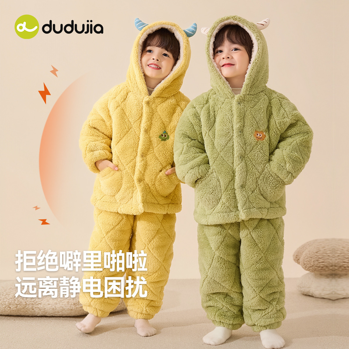 【嘟嘟家】儿童抗静电家居服套装