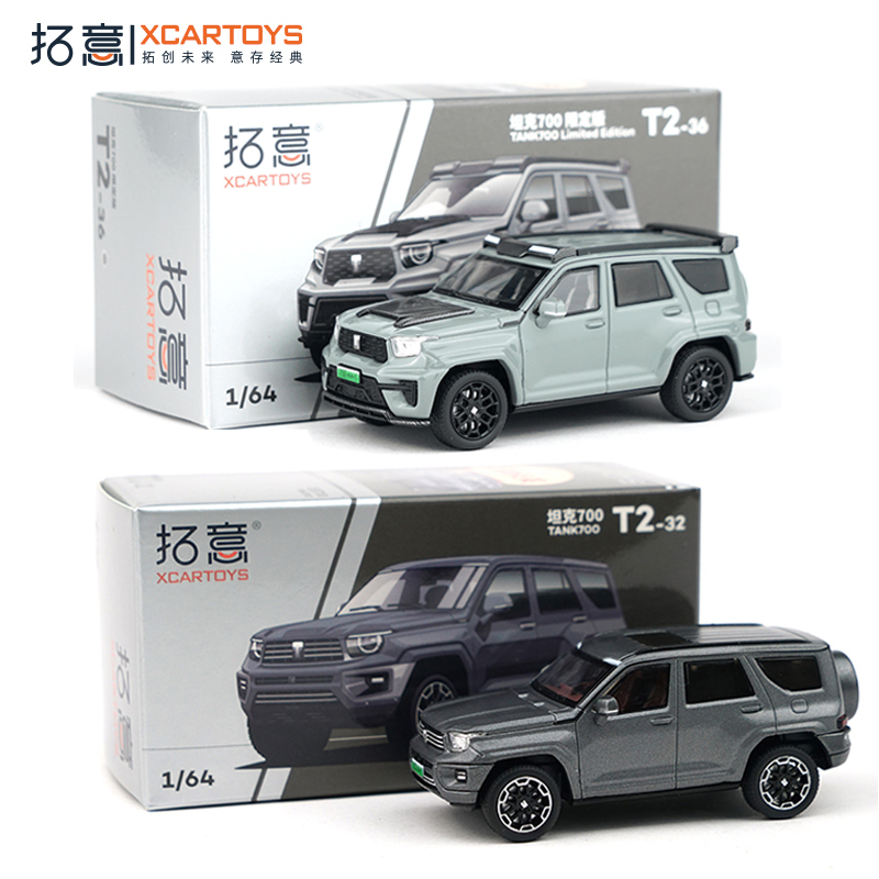 Tuoyi Tank 700 Limited Edition 1/64 Alloy Car Model Simulation Boy Toy Small Scale Car Model Collection
