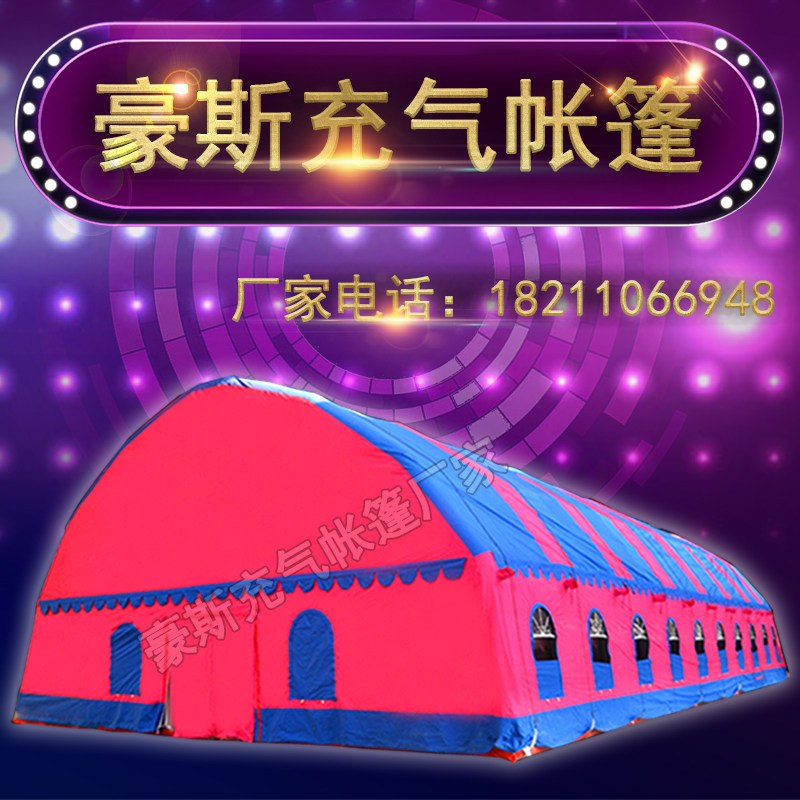 Haus custom large-scale banquet Wedding inflatable tent Red and white wedding mobile dining room Banquet one-stop gas happy shed