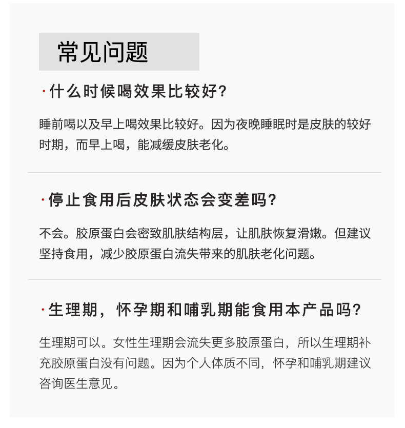 维乐原新加坡进口胶原蛋白口服液